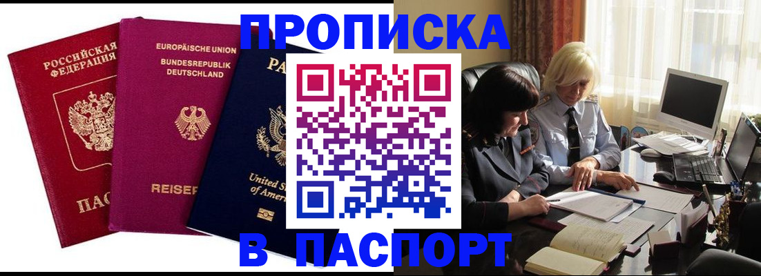 временная регистрация поиск в Зеленодольске
