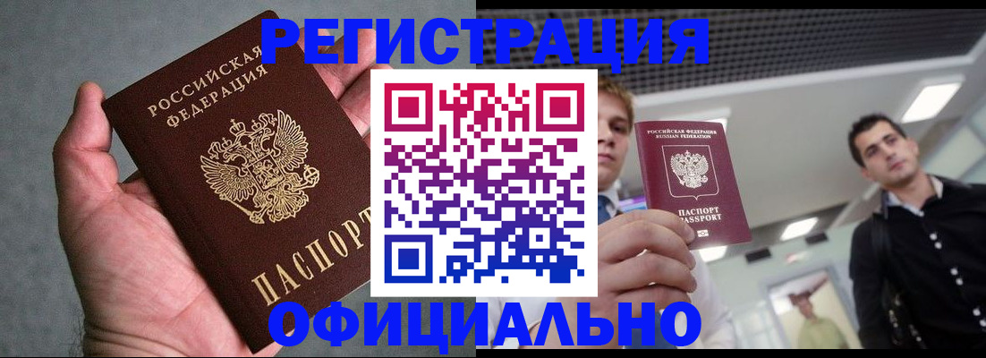миграционный учет в Зеленодольске