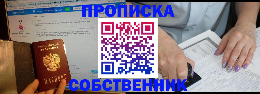 временная регистрация адрес в Зеленодольске