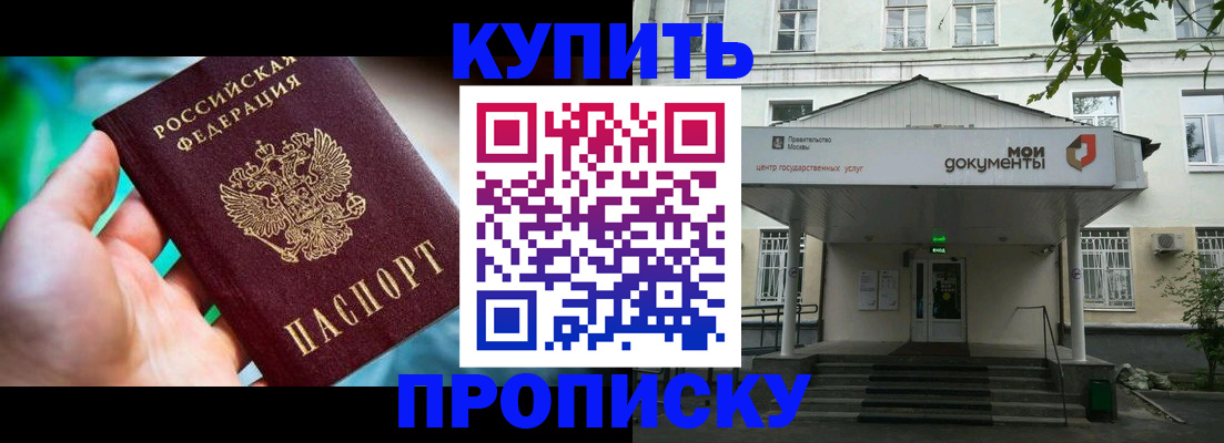 прописка законно в Зеленодольске