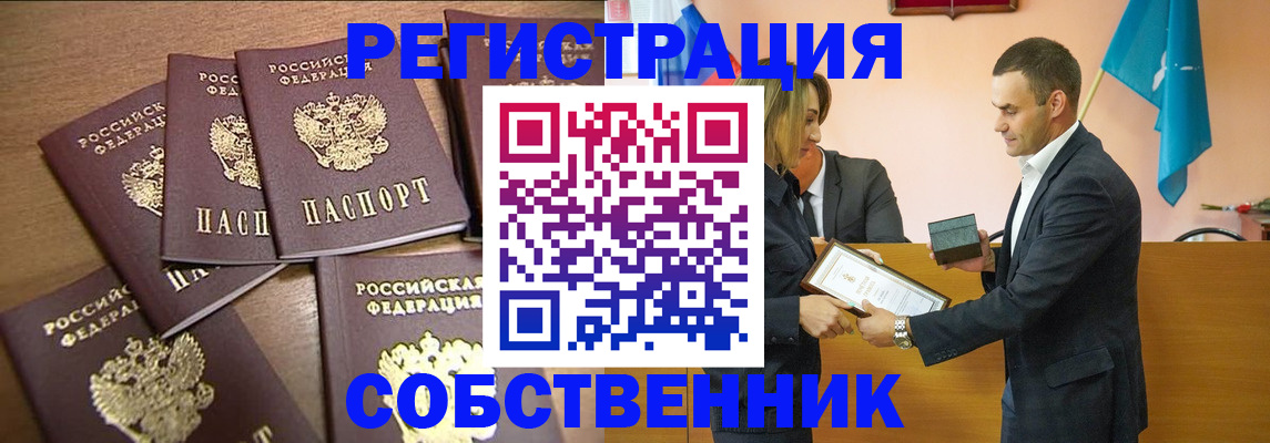 прописка для военкомата в Зеленодольске